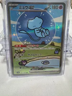 Mew ex 347/190 SAR Shiny Treasure ex sv4a Pokemon Card Japanese - Image 1