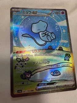 Mew ex 347/190 SAR Shiny Treasure ex sv4a Pokemon Card Japanese - Image 2