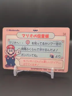 Mario Luigi #34 Holo Super Mario World BROS Card BANPRESTO 1992 Japan TCG CCG B1 - Image 2