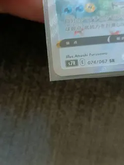 Dragonite V SR SA 074/067 Blue Sky Stream HOLO Pokemon Card Japanese - Image 3