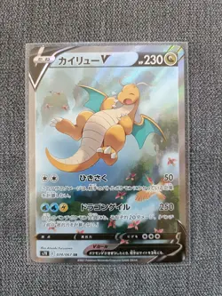 Dragonite V SR SA 074/067 Blue Sky Stream HOLO Pokemon Card Japanese - Image 1