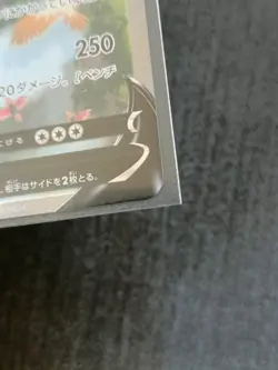 Dragonite V SR SA 074/067 Blue Sky Stream HOLO Pokemon Card Japanese - Image 4