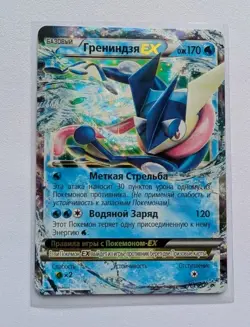 Pokemon Russian XY Promo Greninja EX #20 Card Rare Half Art Black Star - Image 1
