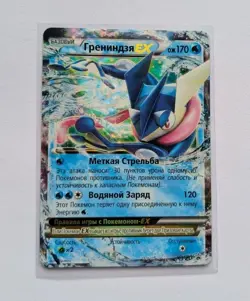 Pokemon Russian XY Promo Greninja EX #20 Card Rare Half Art Black Star - Image 2