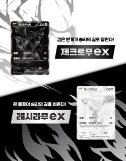 Pokemon Card White Flare SV11W NEW SEALED Korean Booster Pack.+3. - Image 4