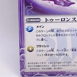 Turon Slash Battle Spirits Trading Card Game Bandai 2010 Japan Japanese TCG Rare - Image 4