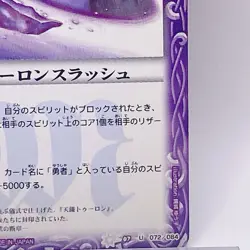 Turon Slash Battle Spirits Trading Card Game Bandai 2010 Japan Japanese TCG Rare - Image 5