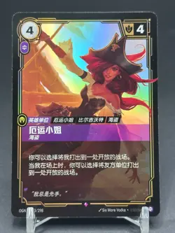 2025 League of Legends Riftbound Chinese Miss Fortune 193/298 Holo Card NM - Image 1