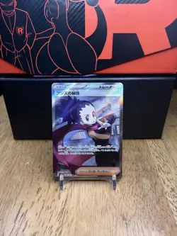 Janine's Secret Technique SR 084/064 SV6a Night Wanderer - Pokemon Card Japanese - Image 1
