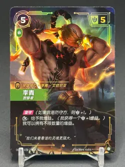 2025 League of Legends Riftbound Chinese Lee Sin 078/298 Full Art Card NM - Image 1