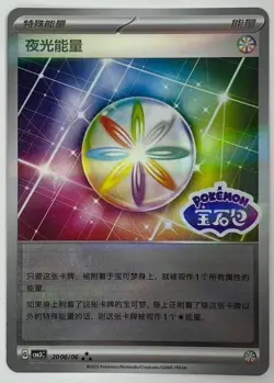 Pokemon PTCG Gem Pack VOL.3 Luminous Energy CBB3C 20 06/06S-Chinese Game Card NM - Image 1