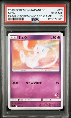 PSA 10 Mew 026/051 SML Sun & Moon Family Pokemon Card Game 2018 Japanese - Image 1