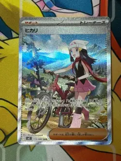 2025 Pokemon Japanese Dawn ex SAR M2-115/080 Inferno X NM Card IN STOCK - Image 1