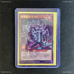 RD/ CL02-JP001 Yugioh Japanese Cladsoul Dragon Gaigias Ultra Rare USA SELLER NM - Image 1