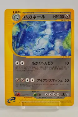 Pokemon card Steelix 072/087 E-series Non-Holo 1st ED Aquapolis 2002 Japanese - Image 1