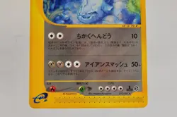 Pokemon card Steelix 072/087 E-series Non-Holo 1st ED Aquapolis 2002 Japanese - Image 3