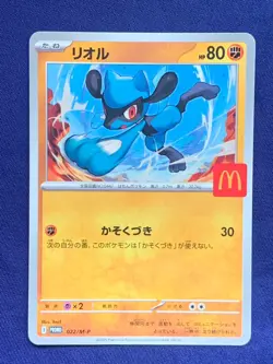 Pokemon card "Riolu" 022/M-P McDonald's Promo card Japanese Limited - Image 1