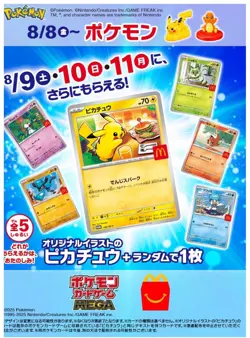 Pokemon card "Riolu" 022/M-P McDonald's Promo card Japanese Limited - Image 3