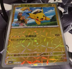 Chinese Captain Pikachu 0704/09 Horizons Gem Pack Stamped Prism Holo Pokemon NM - Image 2
