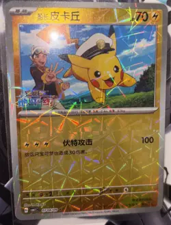 Chinese Captain Pikachu 0704/09 Horizons Gem Pack Stamped Prism Holo Pokemon NM - Image 4