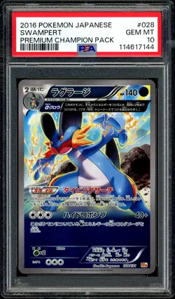 Pokemon PSA 10 Swampert Full Art Holo 028/131 CP4 Premium Champion Pack Japanese - Image 3