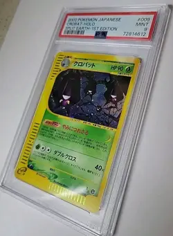 PSA 9 Pokemon 2002 Japanese Split Earth 1st Edition Crobat Holo #009 - Image 5