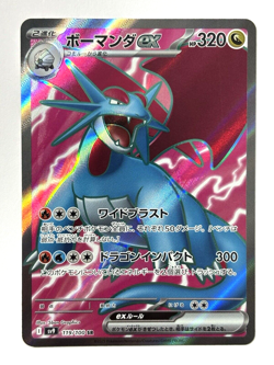 Salamence ex SR 119/100 SV9 Battle Partners Pokemon Card Japanese - Image 1