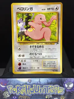 Pokemon Card Lickitung No.108 Southern Islands Pocket Monsters Japanese LP - Image 1