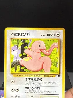 Pokemon Card Lickitung No.108 Southern Islands Pocket Monsters Japanese LP - Image 3
