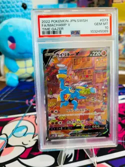 PSA 10 Machamp V 073/067 Time Gazer S10D [US SELLER] SWSH Japanese Pokemon Card - Image 1