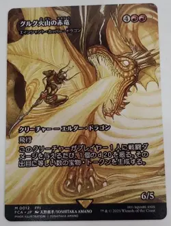 MTG FINAL FANTASY Dragon of Mount Gulg Non Foil Death's Shadow foil - Image 1