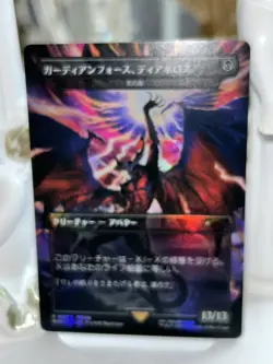 MTG FINAL FANTASY Dragon of Mount Gulg Non Foil Death's Shadow foil - Image 2