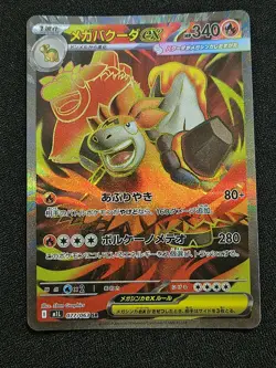 Mega Camerupt ex SR 077/063 M1L Mega Brave - Pokemon Card Japanese MEGA - Image 1