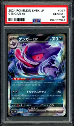 Pokemon PSA 10 Gengar ex 047/071 sv5K Wild Force Japanese - Image 3