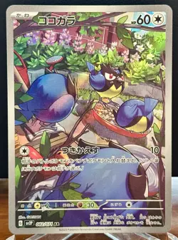 Rookidee Full Art 082/071 AR sv2P Snow Hazard Japanese Pokemon TCG Near Mint - Image 1