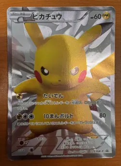 【Excellent】Pokemon Card Pikachu 229/BW-P 15th Japanese Promo 2013 F/S - Image 1