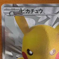 【Excellent】Pokemon Card Pikachu 229/BW-P 15th Japanese Promo 2013 F/S - Image 3
