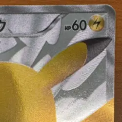 【Excellent】Pokemon Card Pikachu 229/BW-P 15th Japanese Promo 2013 F/S - Image 4