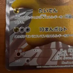 【Excellent】Pokemon Card Pikachu 229/BW-P 15th Japanese Promo 2013 F/S - Image 5