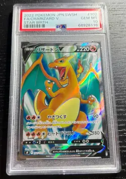 PSA 10 Charizard V SR 102/100 S9 Star Birth Pokemon Japanese Card 2022 Full Art - Image 1