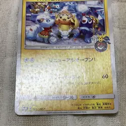 Pokemon Card Limited Promo Sapporo Pikachu 005/SM-P Japan - Image 3