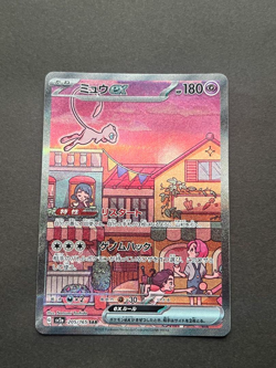 Pokemon Card Mew ex 205/165 SAR sv2a Japanese 151 Scarlet & Violet 2023 TCG - Image 1