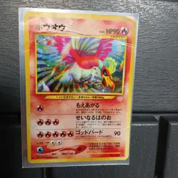 Ho-oh No.250 Neo Revelation 2000 Old Back Holo Rare Japanese Pokemon Card TCG CA - Image 2