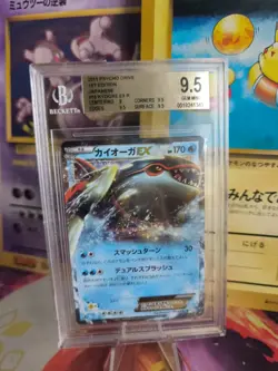 Pokemon Card Kyogre Ex Holo BW3 Psycho Drive 1. Edition Japanese BGS Beckett 9.5 - Image 1