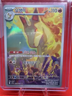 Rapidash AR 069/063 Heat Wave Arena sv9a Pokemon Card TCG Korean MINT - Image 1