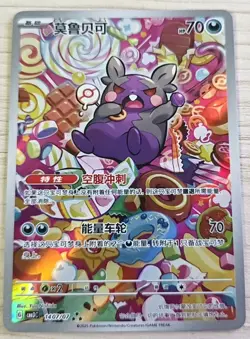 2025 Pokemon PTCG Gem Pack VOL.3 Morpeko CBB3C 1407/07 S-Chinese Game Card NM - Image 1
