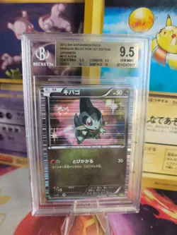 Pokemon Card Axew Milza Dragon Selection Holo 1. Editio Japanese BGS Beckett 9.5 - Image 1