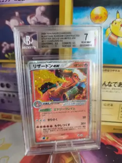 Pokemon Card Charizard Ex Glurak Holo Ex Firered Leafgree Japanese BGS Beckett 7 - Image 1