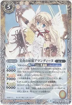 [Single Card] Province Fairy Amani (BS37-056) -Battle Spirits [BS37] 20 Deoden H - Image 1