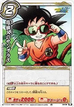 Miracle Battle Card Das (Mirabat) Dragon Ball Kai DB16 Kamen Senko Sunglasses Co - Image 1
